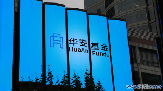 配资行业第一门户 华安基金与海富通去留博弈！最新消息：华安基金将更名（消失），保留海富通